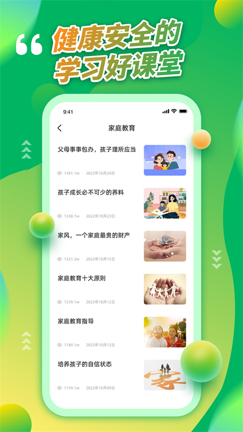 青骄课堂