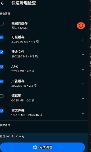 avast cleanup pro