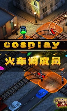 3D火车危机2摩登时代
