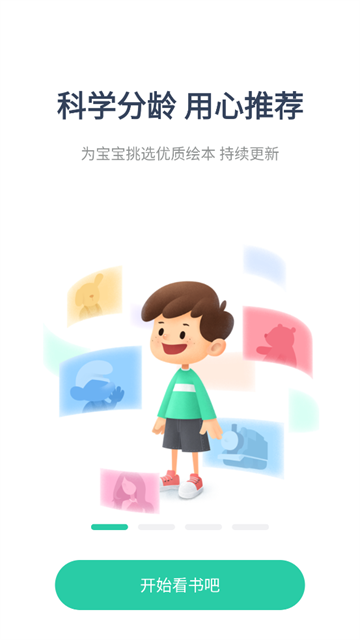 咿啦看书app