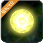太阳系行星2
