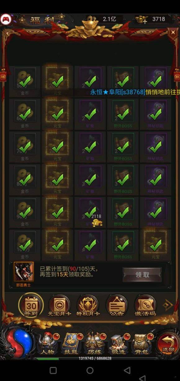 蓝月至尊版官网版