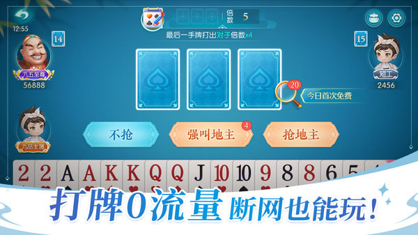 六月斗地主2015版下载