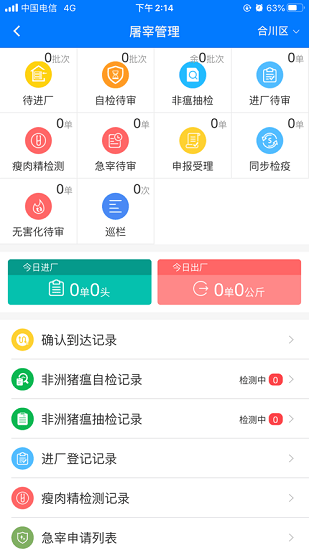 重庆智慧动监平台app下载-重庆智慧动监平台手机版下载