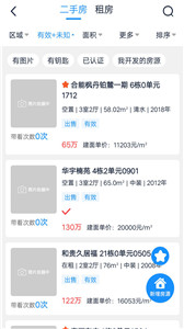房客通ERP