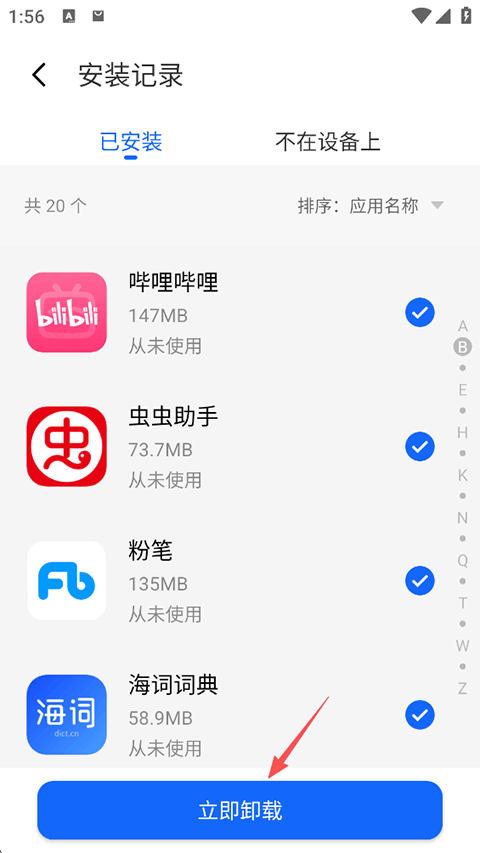 魅族应用商店手机版