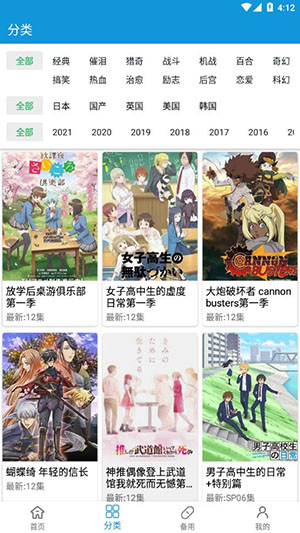 嘀嘀动漫2.3.7