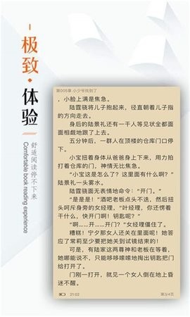 看书神器app官方版
