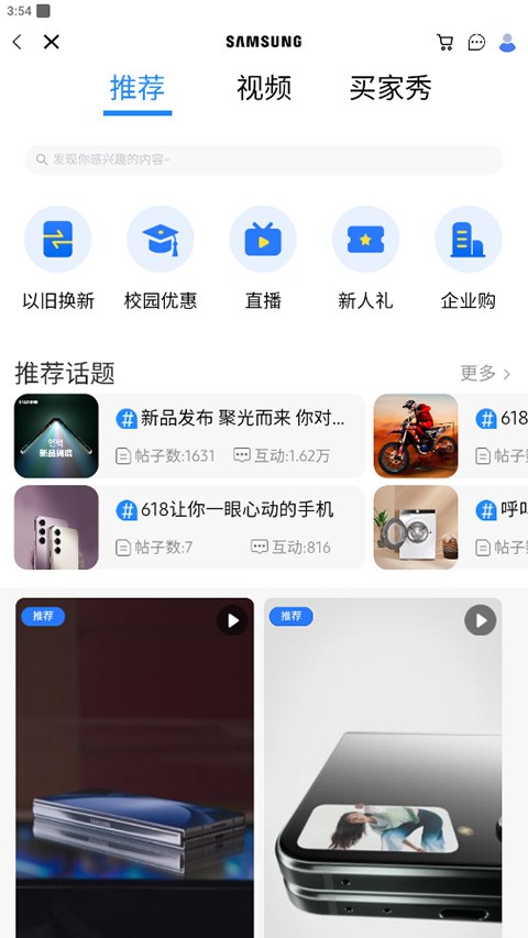三星网上商城