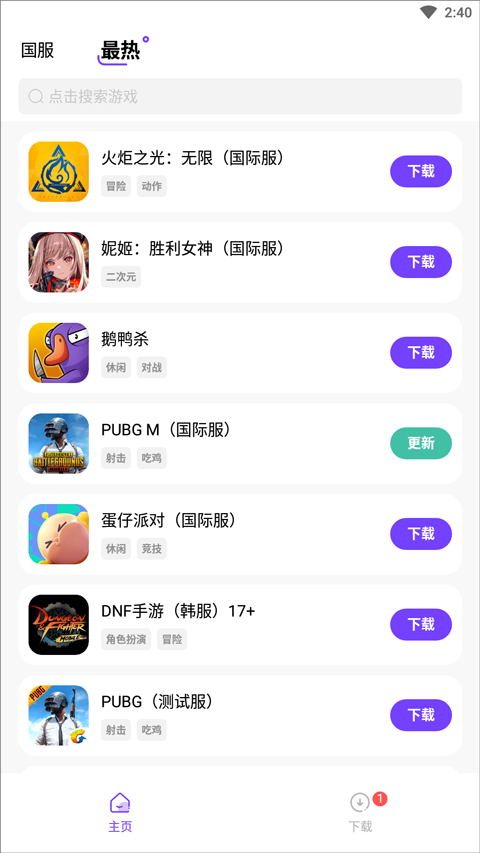 奇迹手游盒子
