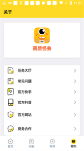 画质怪兽(画质助手)