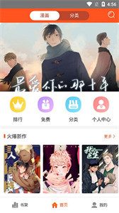 蜗牛漫画正版