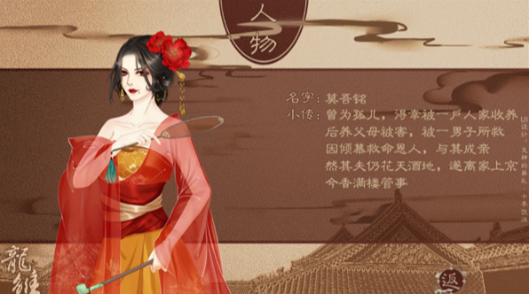 龙雏2024最新版