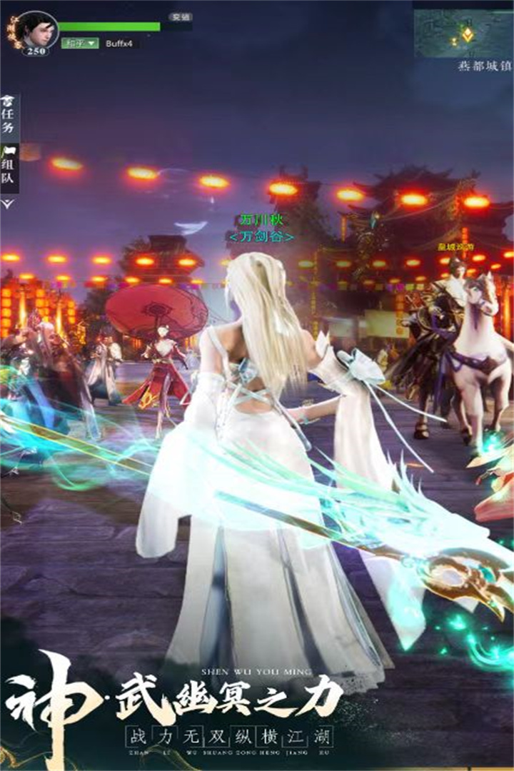 九剑手游