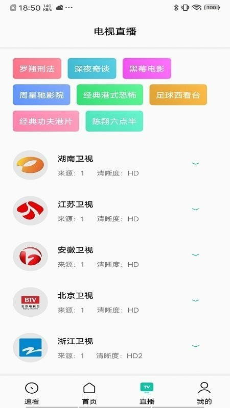 易看Pro影视