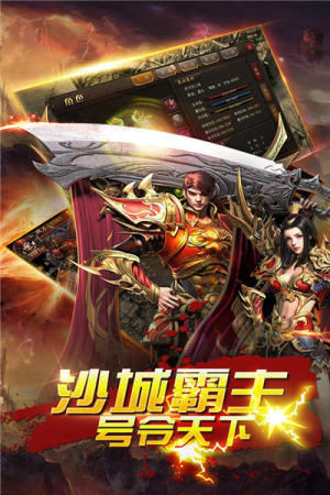 传世镇魔录手机版