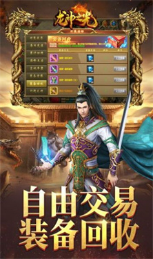 龙神之光传奇