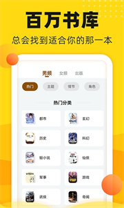 饭团追书Pro