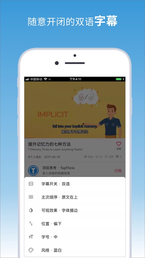译学馆app