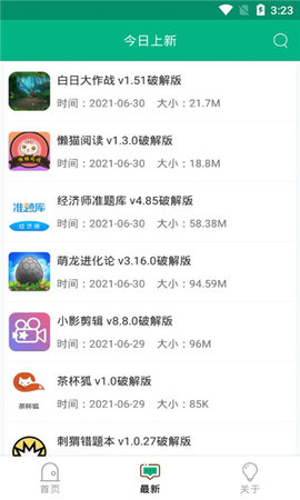 蓝搜app