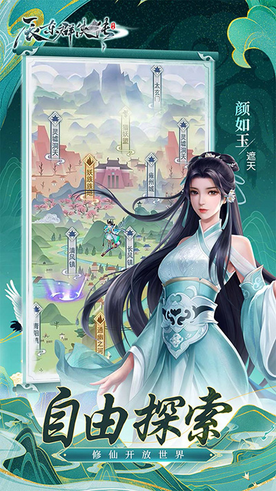 辰东群侠传
