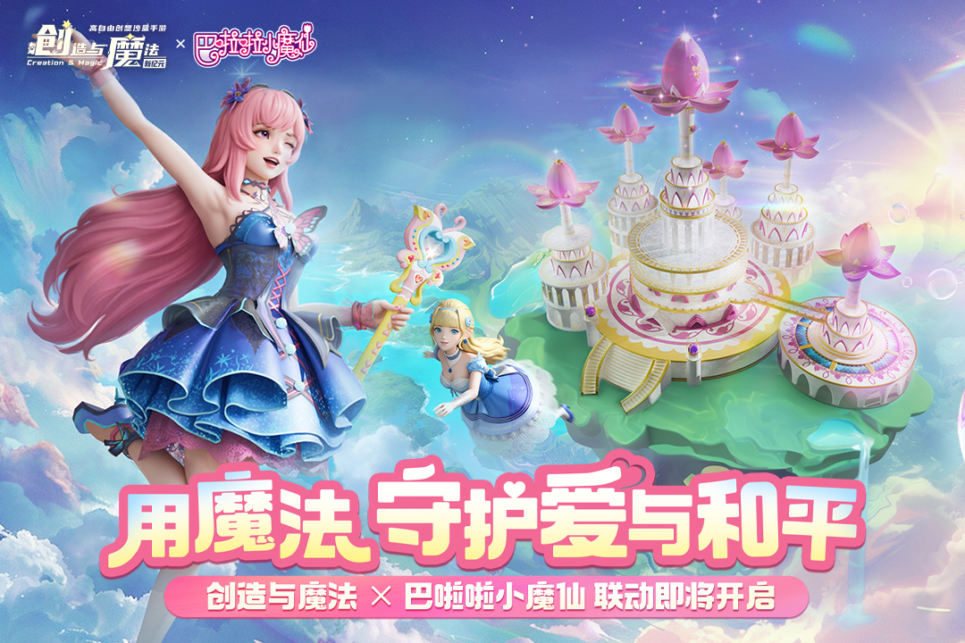 创造与魔法内置修改器最新版