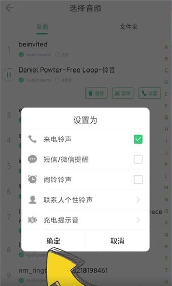 铃声多多2023