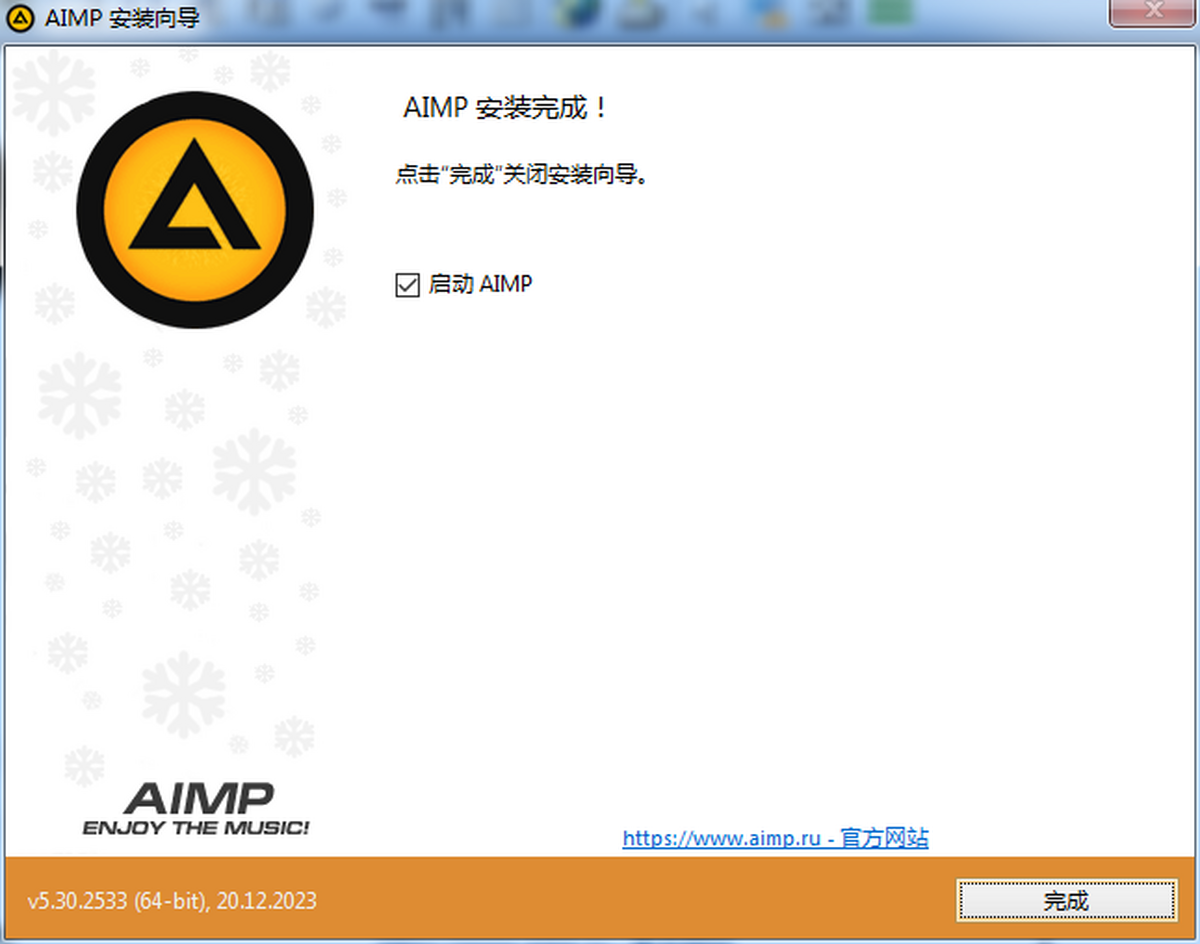AIMP最新版