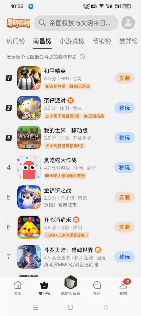 OPPO游戏中心下载安装最新官方版2026-OPPO游戏中心免费版官方版下载v14.27.1