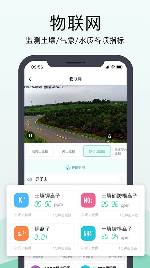 神农口袋app