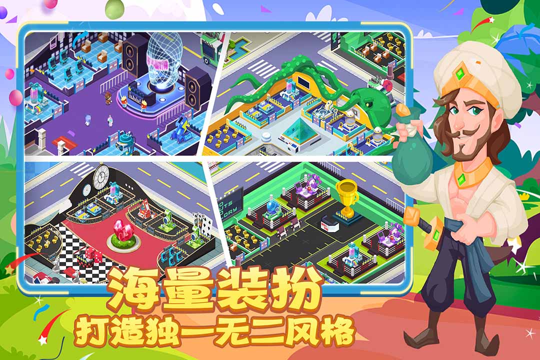 萌趣医院(官网版)