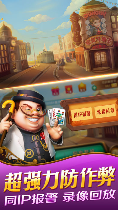 哈灵斗地主官网最新版下载安装