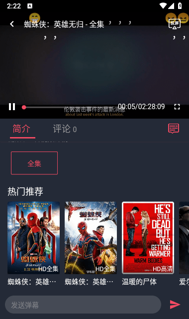 追剧吧正版