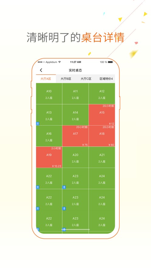 点菜宝