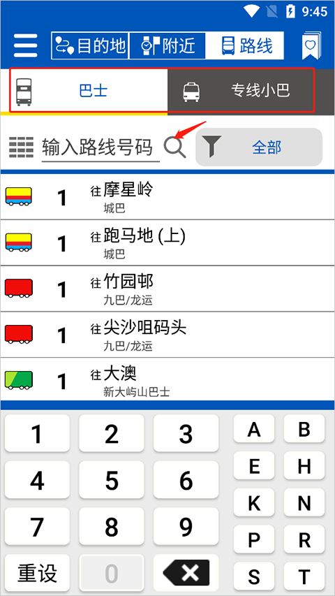 citybus城巴