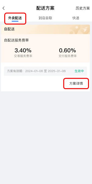 饿了么商家版app安装