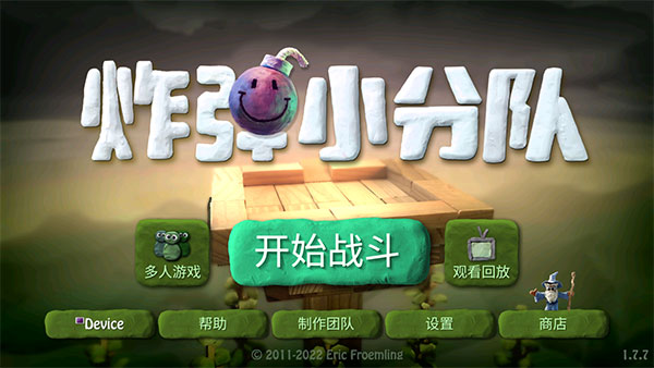 炸弹小分队手机版