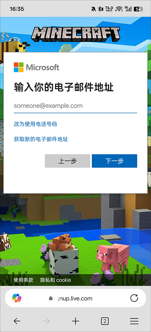 minecraft国际版免费下载手机版