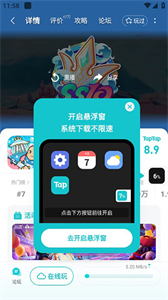 toptop游戏