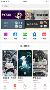 oppo主题商店最新版本