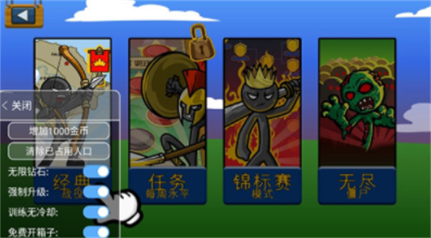 火柴人战争99999钻石版
