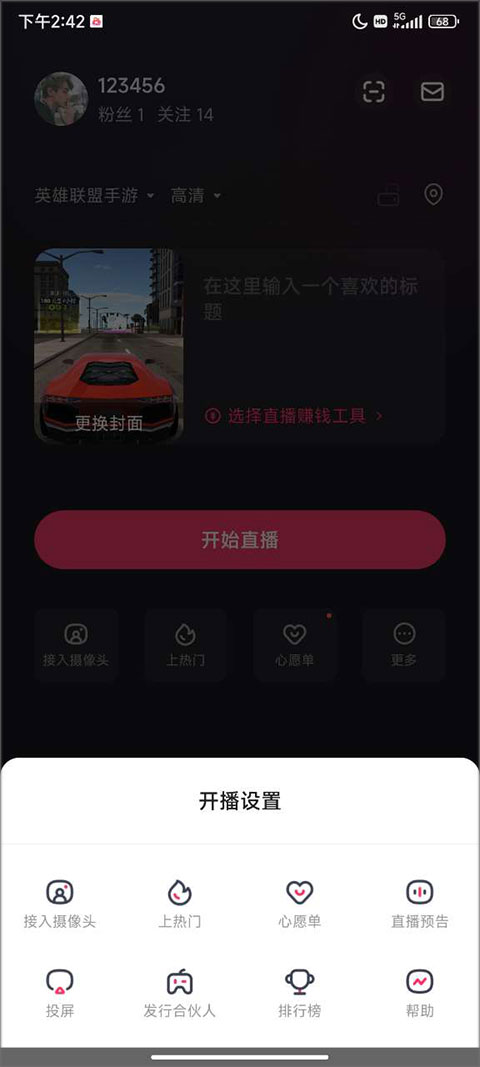 快手直播伴侣