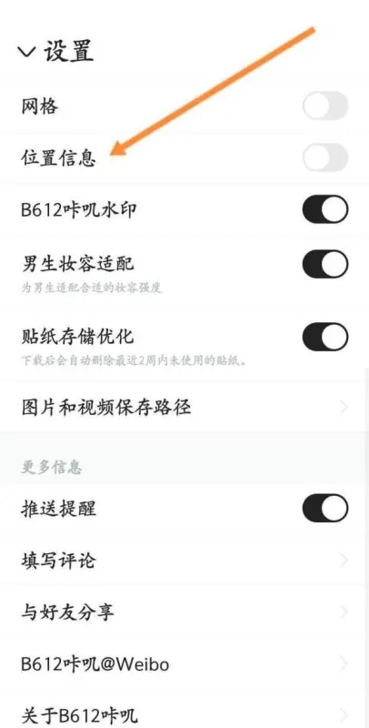 B612咔叽