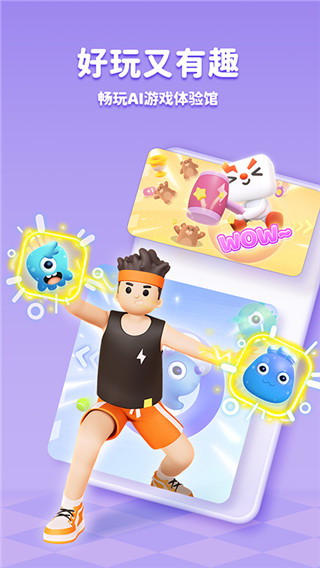 小小运动家app