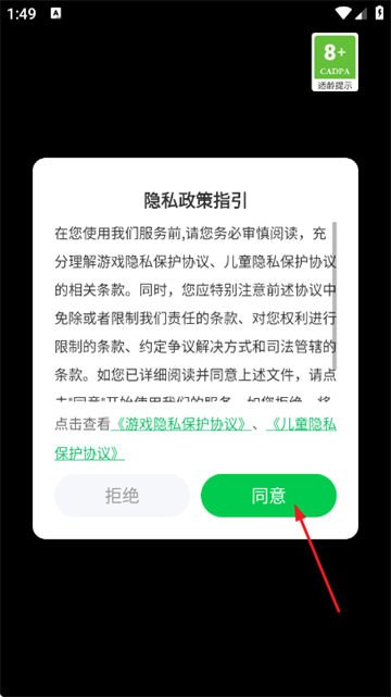 怪物毁灭车祸功能菜单汉化版