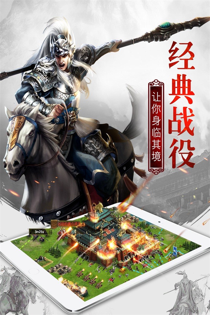 权御三国(官网版)