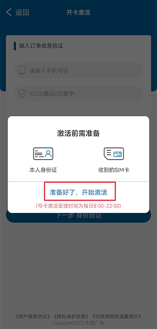 中国广电