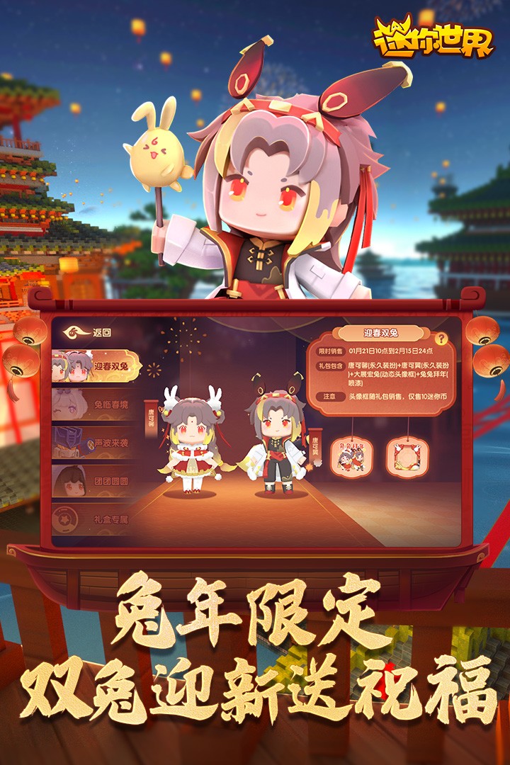 迷你世界旧版本