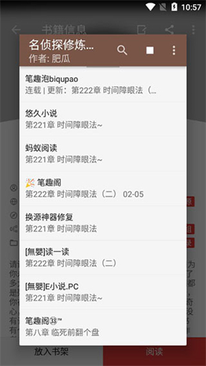 开源阅读app下载安装