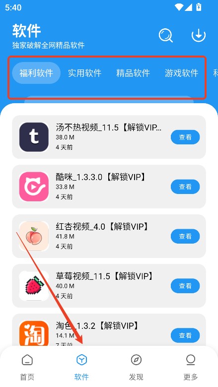 淘应用